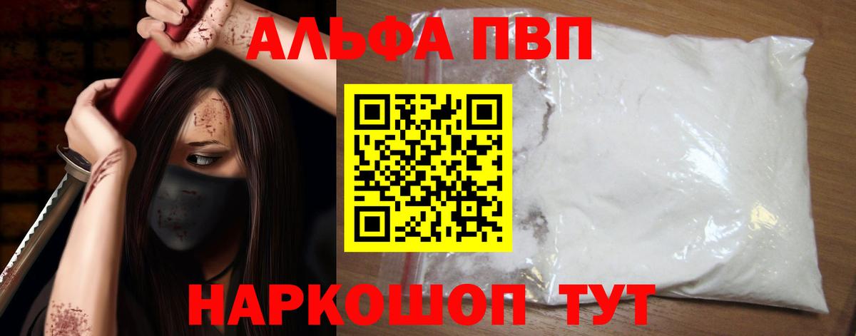 Alpha-PVP крисы CK  Стерлитамак  Alpha PVP  A-PVP Crystall 