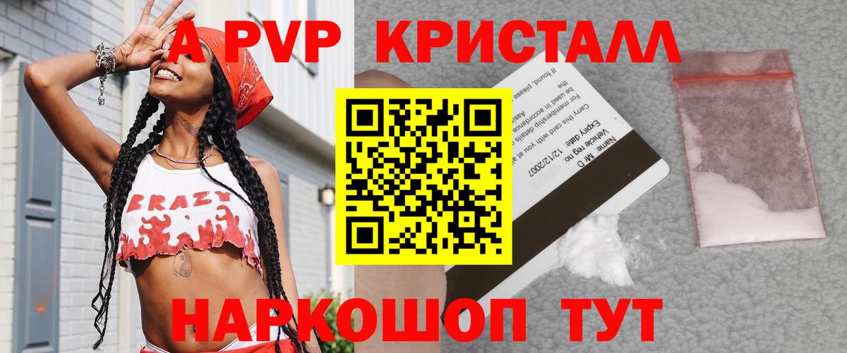 Alpha PVP мука  Вход с VPN  Alpha PVP VHQ  Стерлитамак 