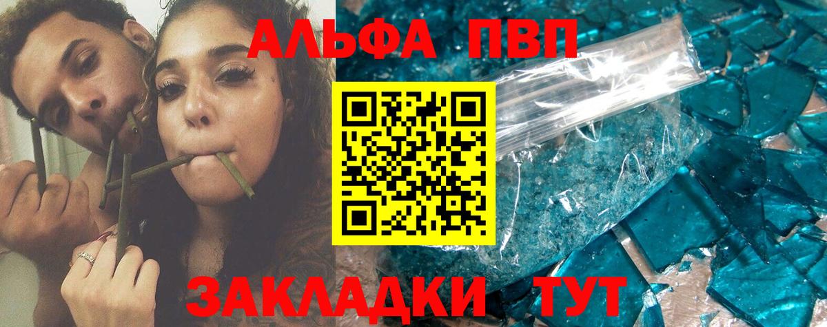 Alpha PVP СК Стерлитамак