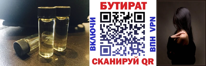 БУТИРАТ BDO  MEGA   Стерлитамак 