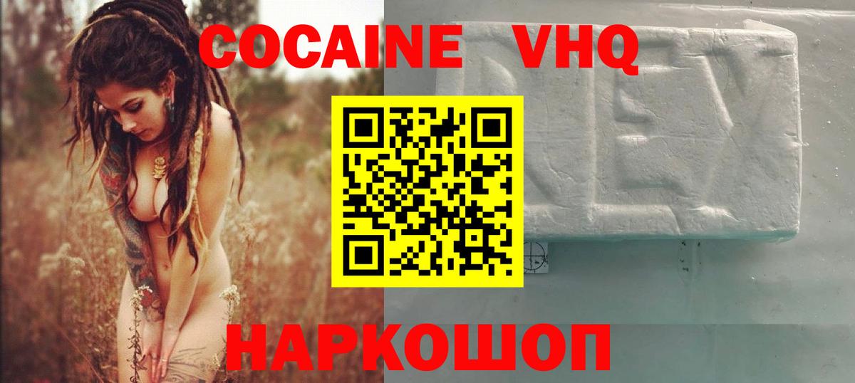 Кокаин Columbia  Вход с VPN  Стерлитамак  Кокаин Fish Scale 