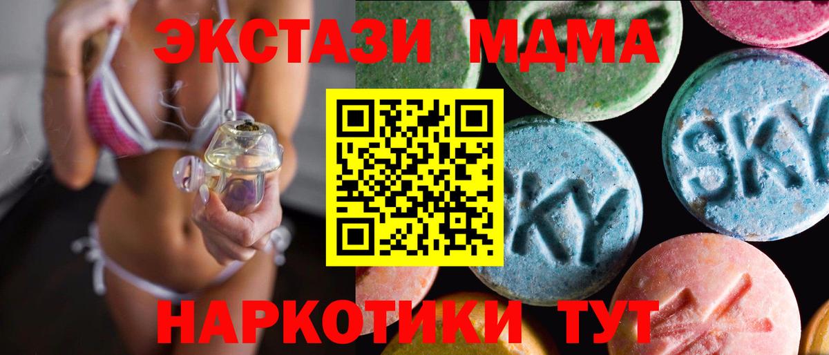ЭКСТАЗИ 280мг Стерлитамак
