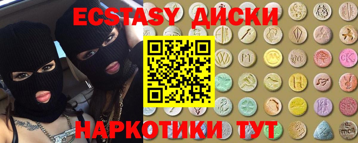 Стерлитамак  Ecstasy диски  Вход с VPN  MEGA ссылки  ЭКСТАЗИ XTC  Ecstasy 