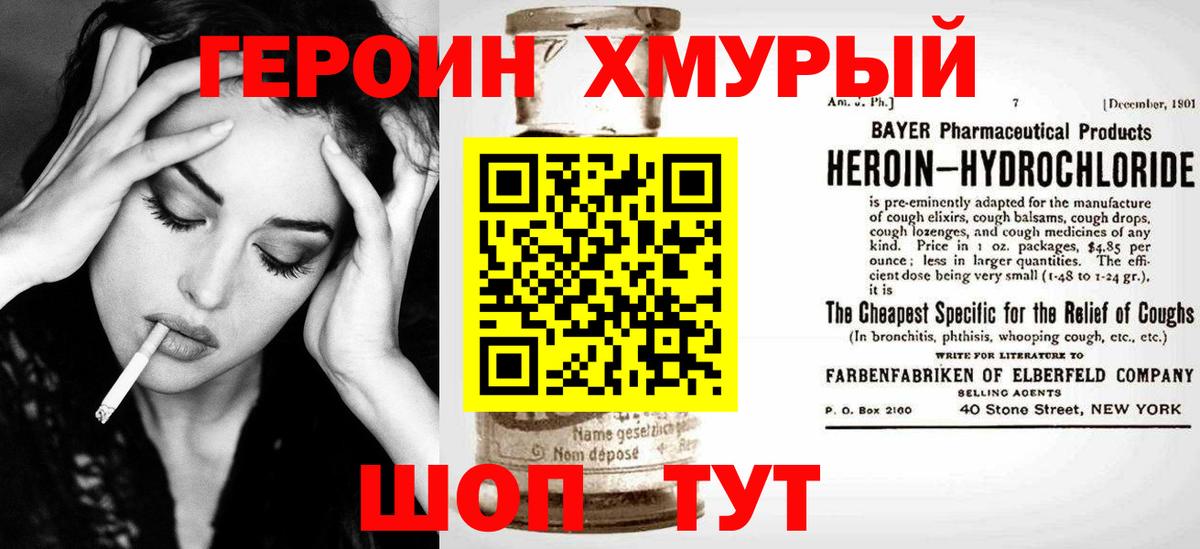 Героин Афган  Вход с VPN  Стерлитамак 