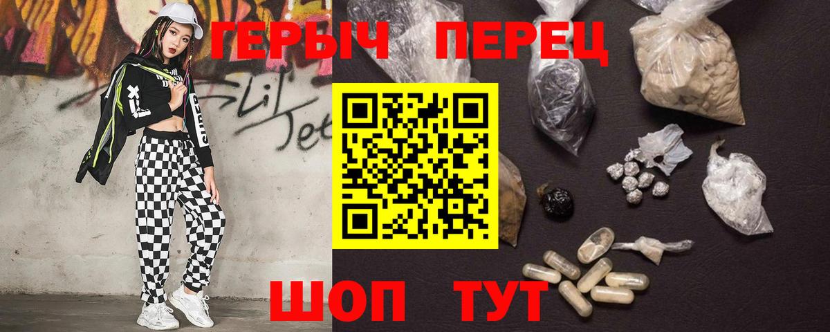 ГЕРОИН герыч Стерлитамак