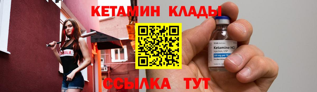 КЕТАМИН VHQ Стерлитамак
