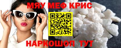 мефедрон мука Бугуруслан