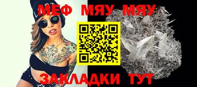 мефедрон мука Бугуруслан