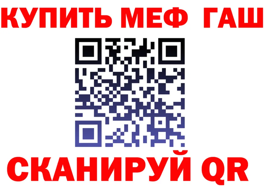 Бутират оксибутират ТОР площадка mega Стерлитамак