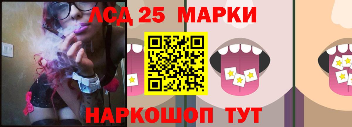 Лсд 25 экстази ecstasy  ЛСД экстази  Стерлитамак  LSD-25 экстази ecstasy 