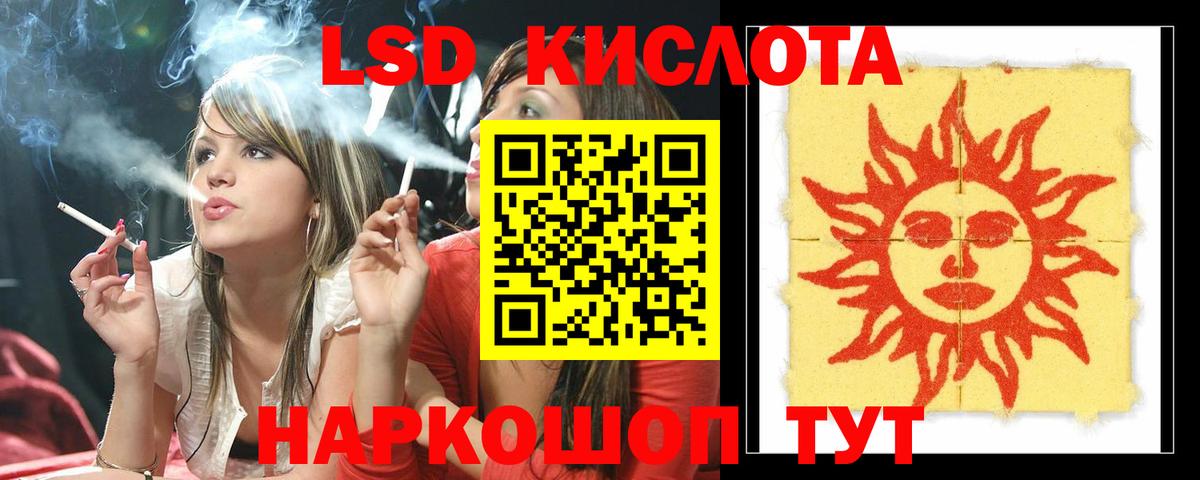 LSD-25 экстази кислота Стерлитамак