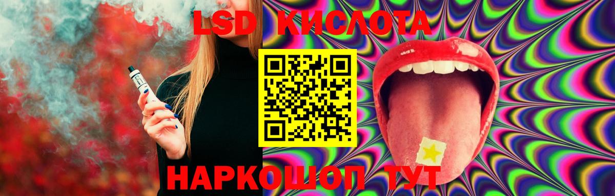 LSD-25 экстази ecstasy Стерлитамак