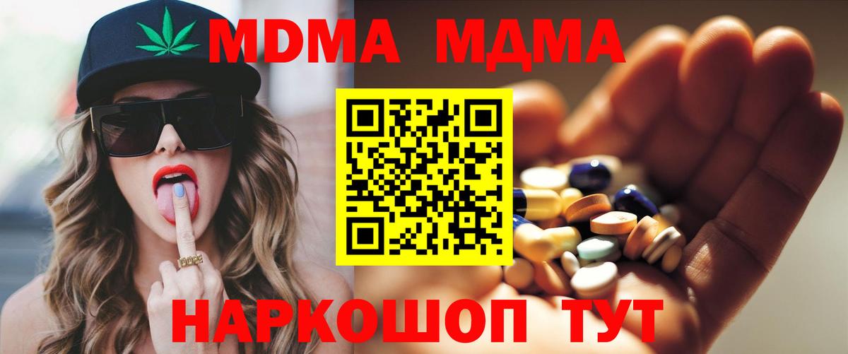 MDMA Molly  МДМА  Вход с VPN  Стерлитамак  MDMA кристаллы 