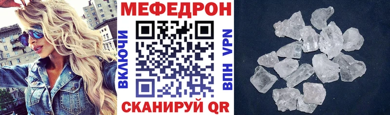 МЯУ-МЯУ VHQ  где найти наркотики  Стерлитамак 