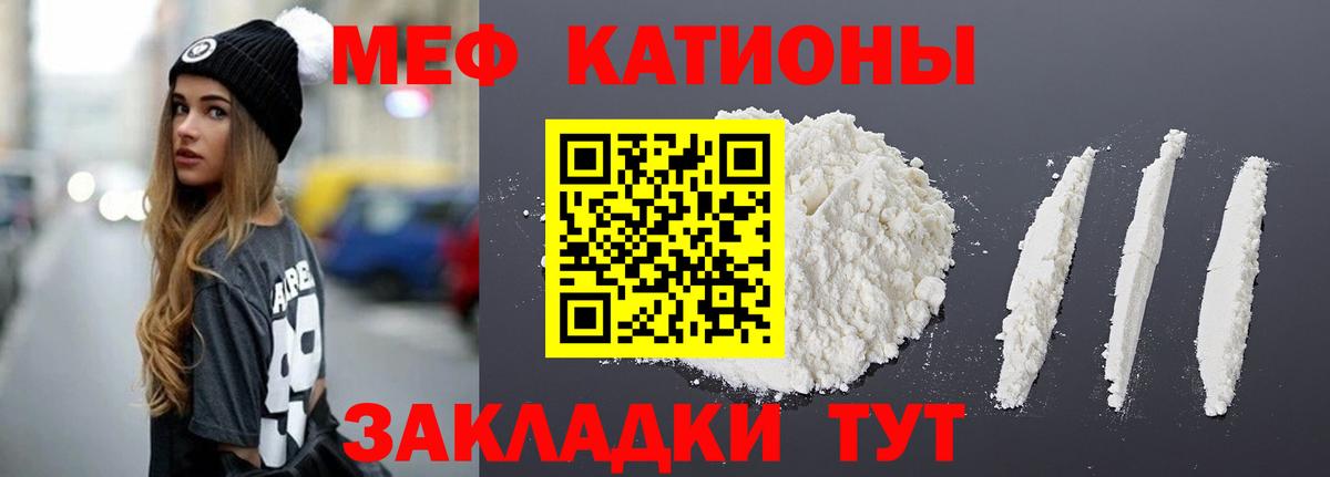 Меф мяу мяу кристаллы Стерлитамак