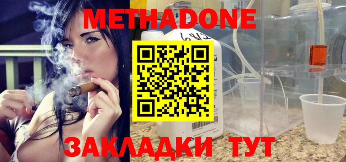 МЕТАДОН мёд  Стерлитамак  блэк спрут как войти  МЕТАДОН methadone 