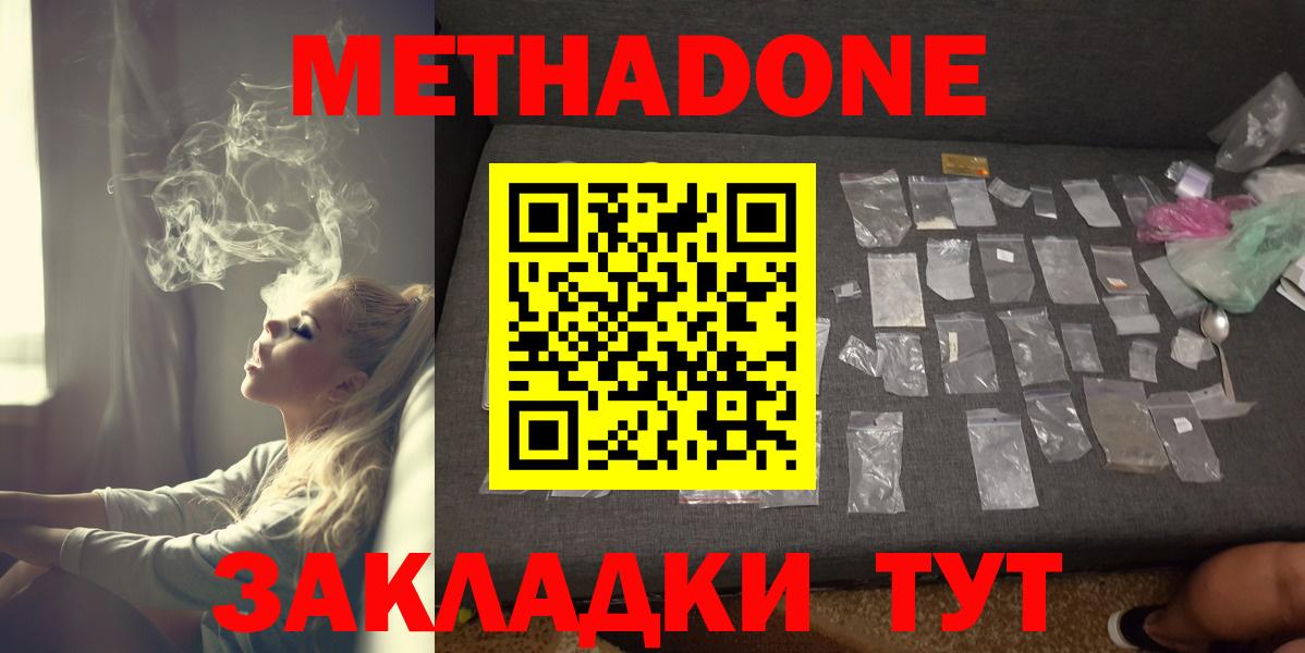 Стерлитамак  Метадон methadone  Метадон кристалл  mega рабочий сайт  Вход с VPN 
