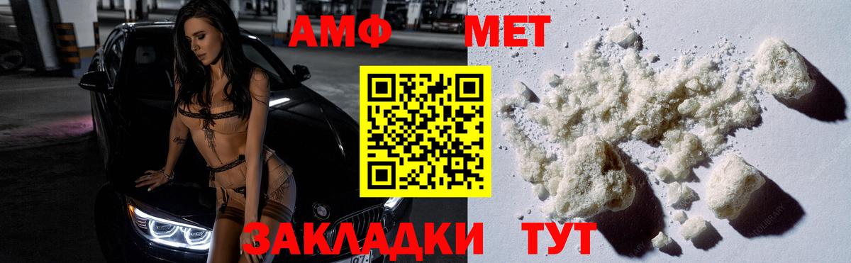 МЕТАМФЕТАМИН кристалл  Стерлитамак 