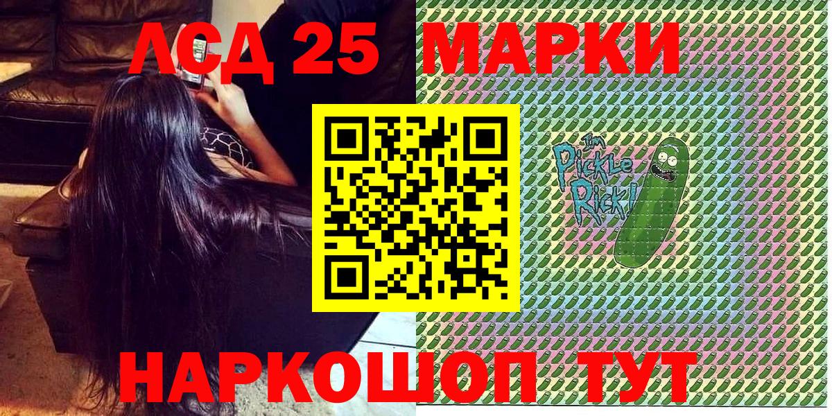 купить наркотики сайты  Вход с VPN  Марки 25I-NBOMe  Стерлитамак  Наркотические марки 1,5мг 