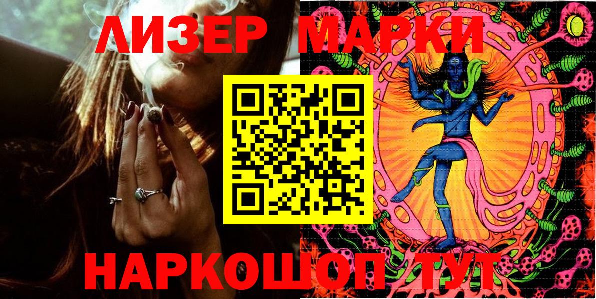 Марки 25I-NBOMe  Стерлитамак  Марки N-bome 1,8мг  Марки N-bome 1,8мг 