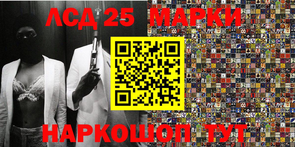 Марки NBOMe 1,5мг Стерлитамак