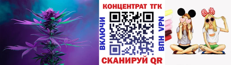где продают Стерлитамак ТГК THC oil